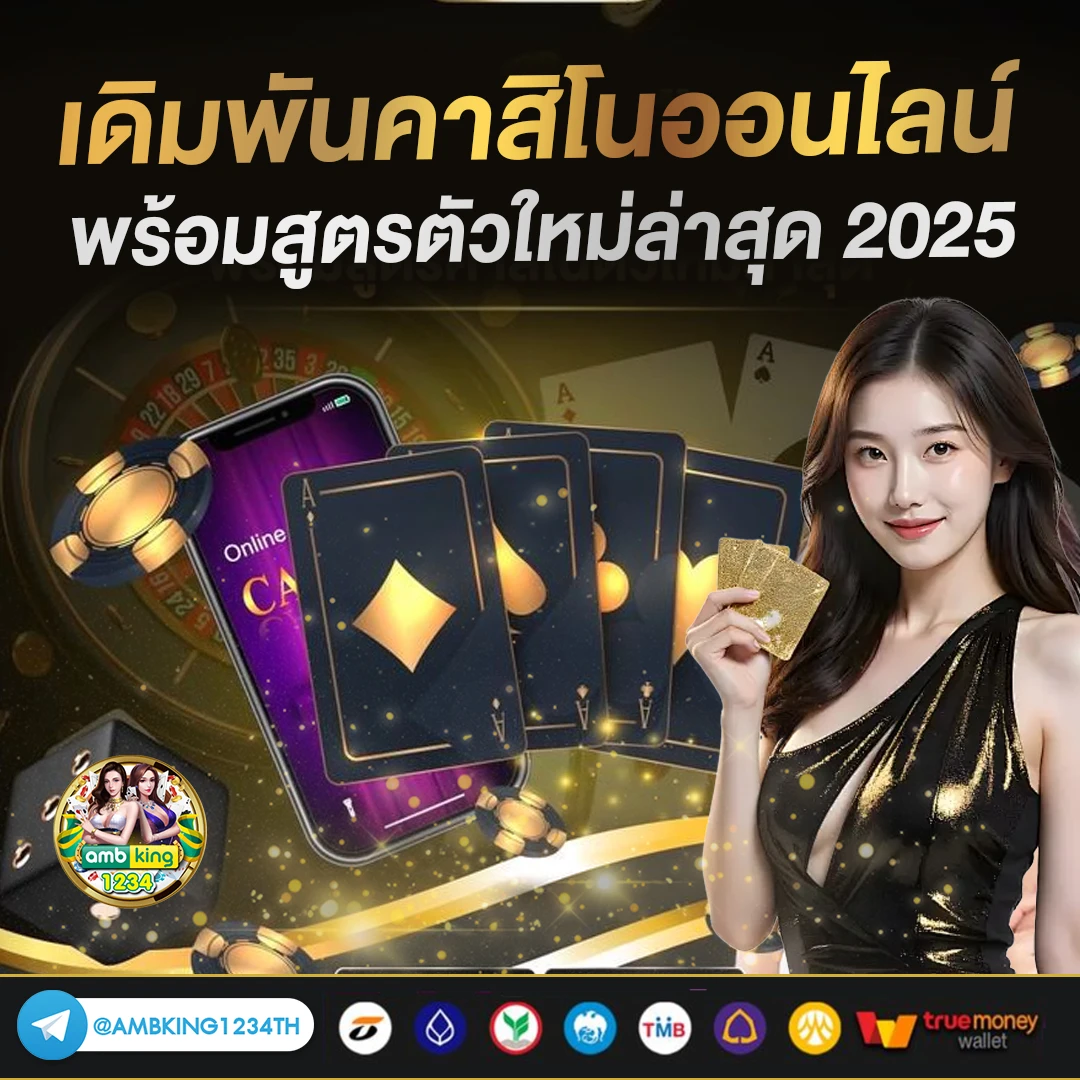 lucky 1688 - แบนเนอร์โปรโมชั่น