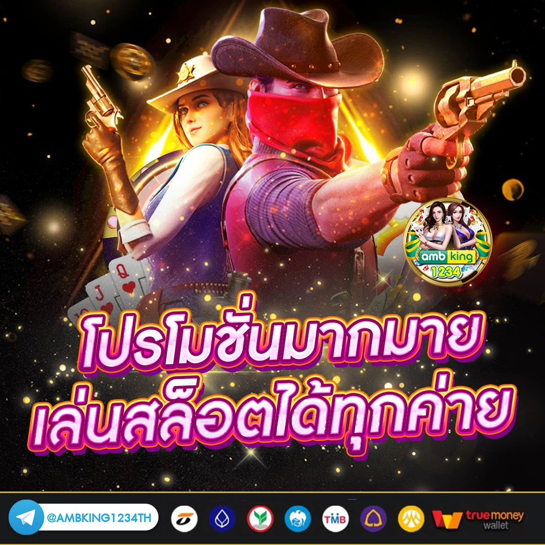 ค้นหาเกมสล็อตออนไลน์ - แบนเนอร์โปรโมชั่น