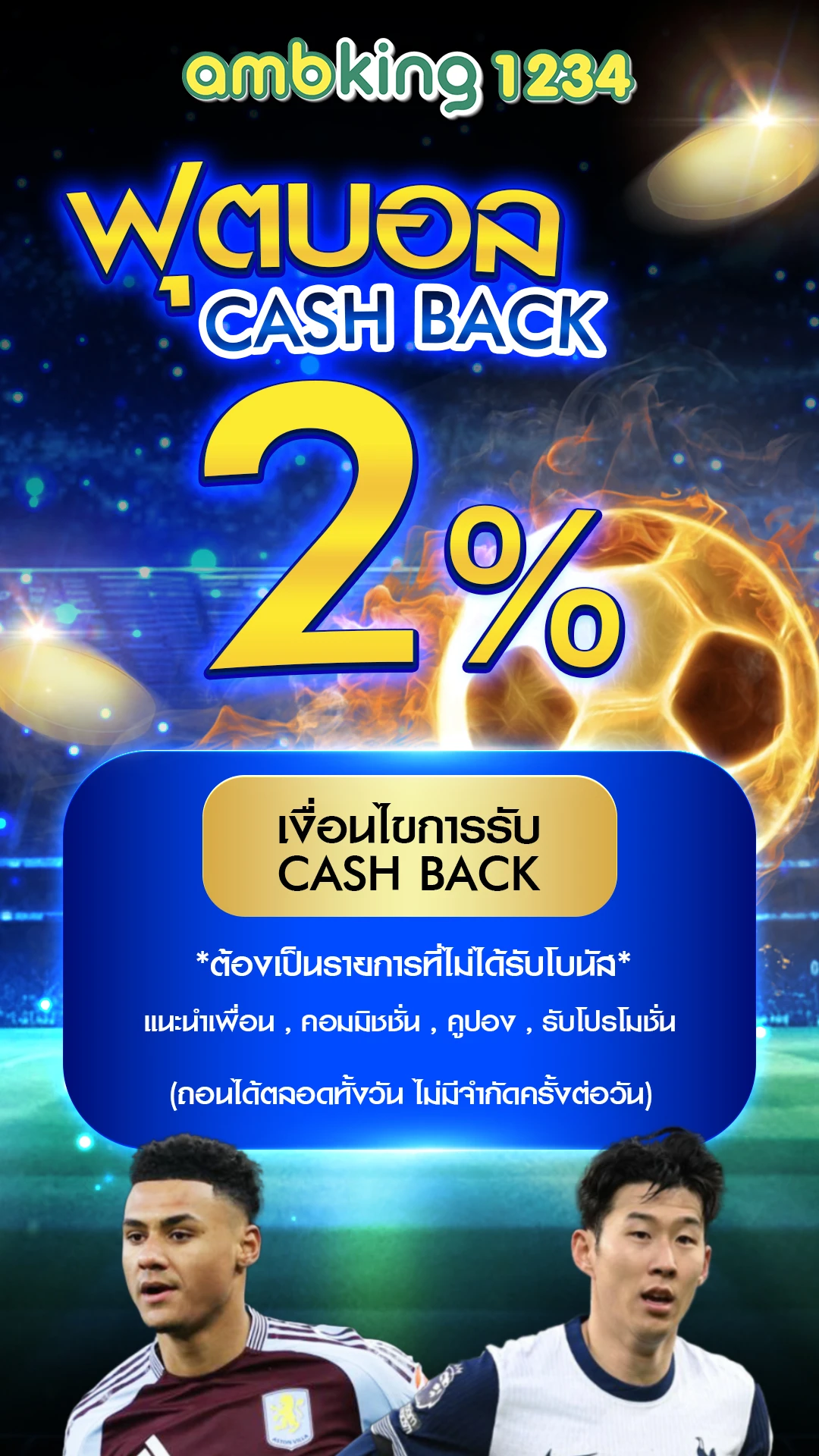 123วิน88 - แบนเนอร์โปรโมชั่น