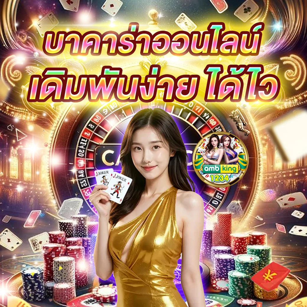 เว็บ เกม สล็อต 1688 - แบนเนอร์โปรโมชั่น