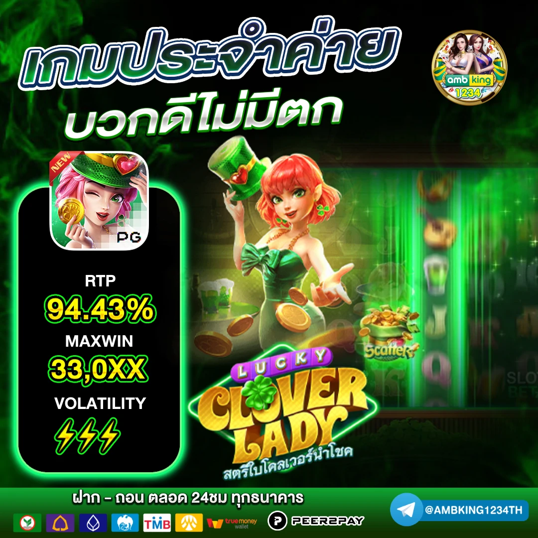 ไทเกอร์444 - แบนเนอร์โปรโมชั่น