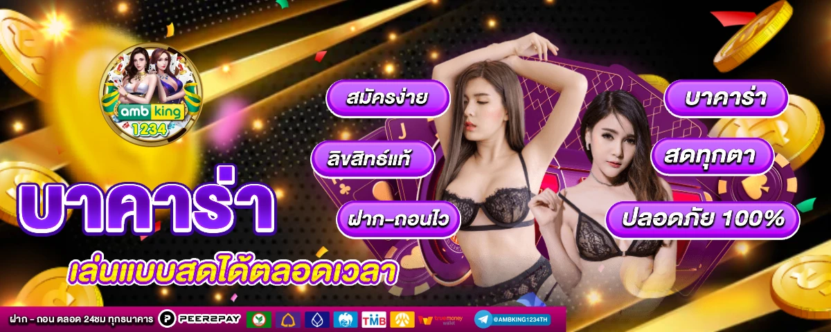 คืนยอดเสียสล็อต - แบนเนอร์โปรโมชั่น