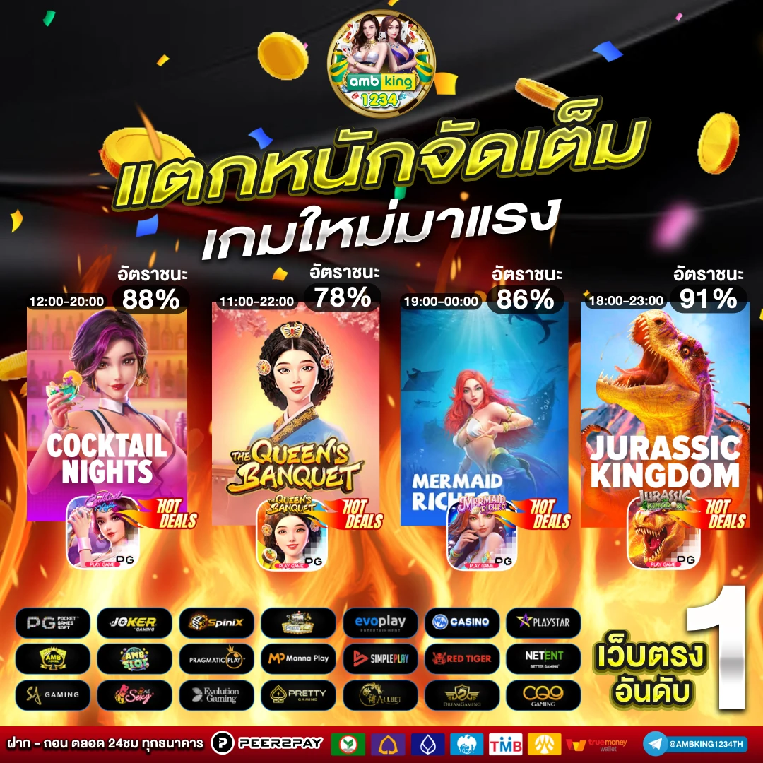 เว็บไม่ผ่านเอเย่น - แบนเนอร์โปรโมชั่น