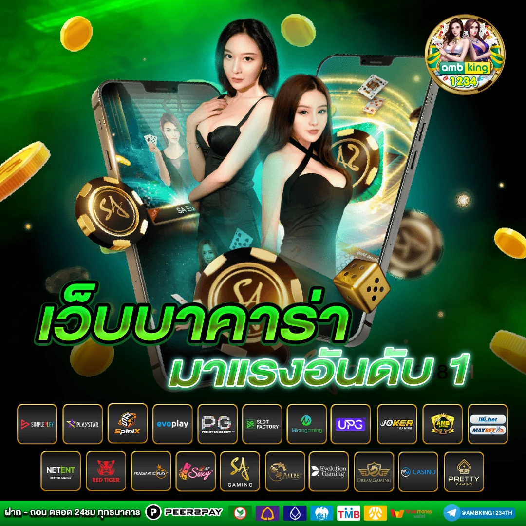 เว็บตรงฝากถอนไม่มีขั้นต่ำ 1 บาทก็ถอนได้ - แบนเนอร์โปรโมชั่น