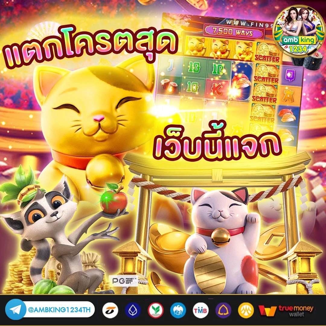 เว็บพนัน123 - แบนเนอร์โปรโมชั่น