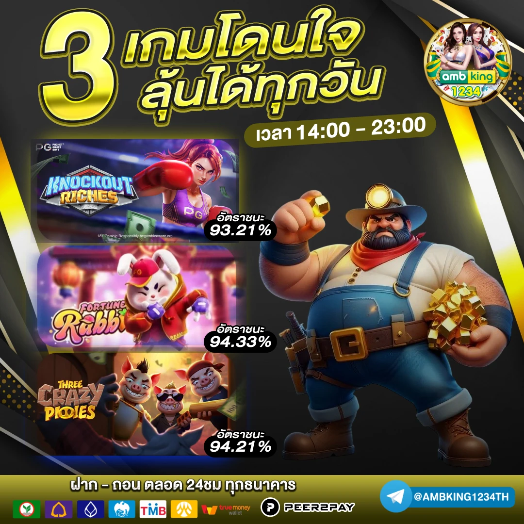 เกมส์สล็อต1688 - แบนเนอร์โปรโมชั่น