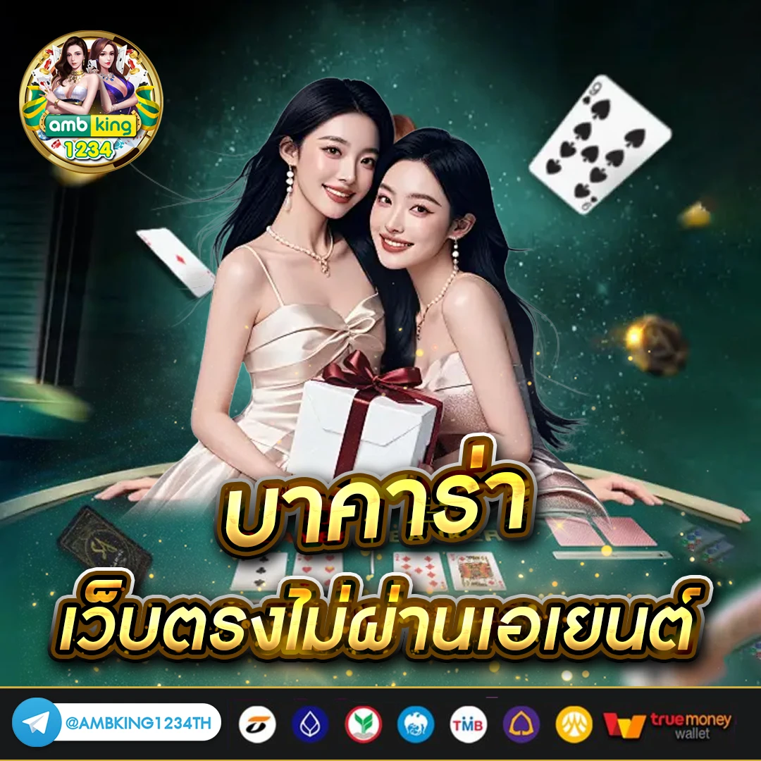 slot webt ตรง - แบนเนอร์โปรโมชั่น
