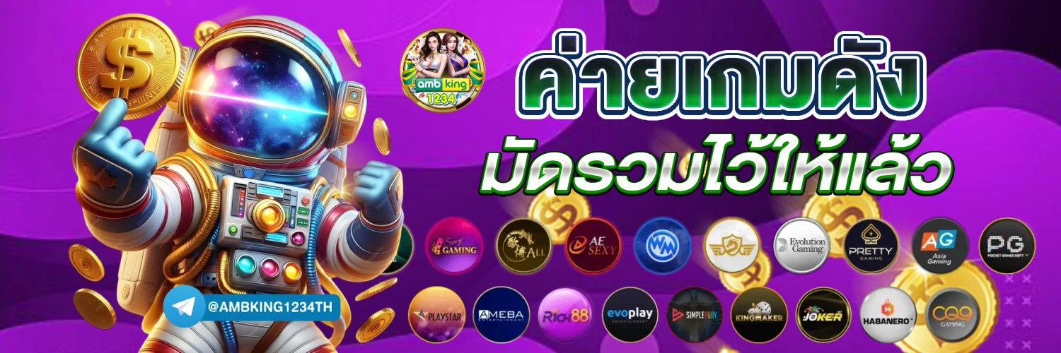 ออวัน168 - แบนเนอร์โปรโมชั่น