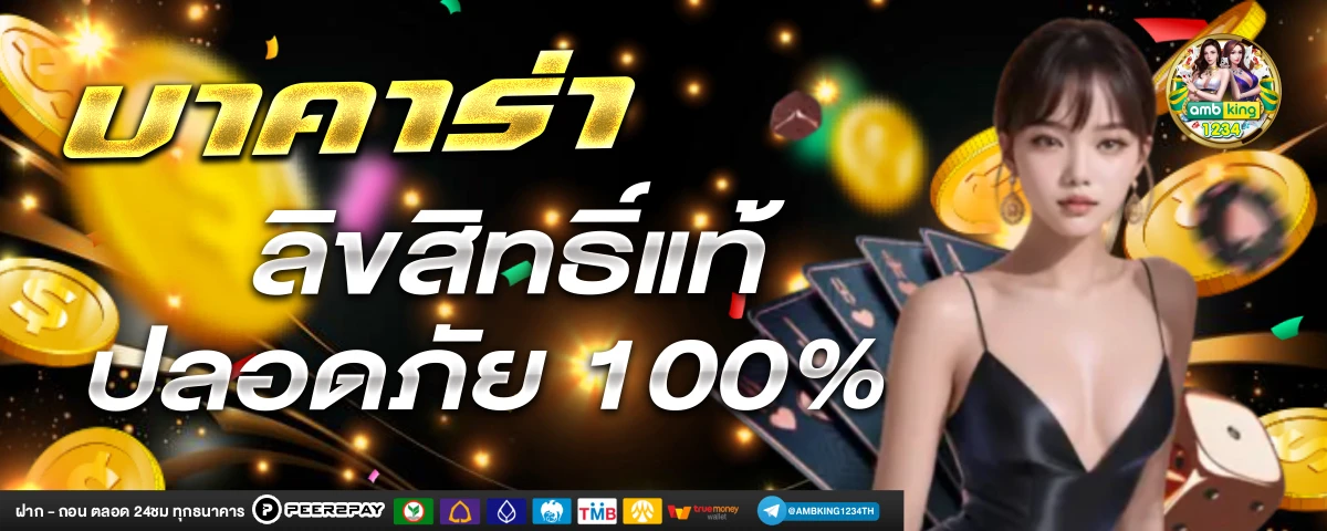 pgรับวอลเลท - แบนเนอร์โปรโมชั่น