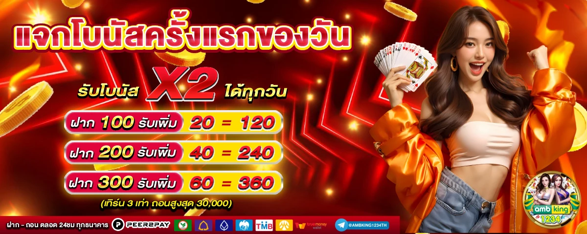 สล้อต - แบนเนอร์โปรโมชั่น