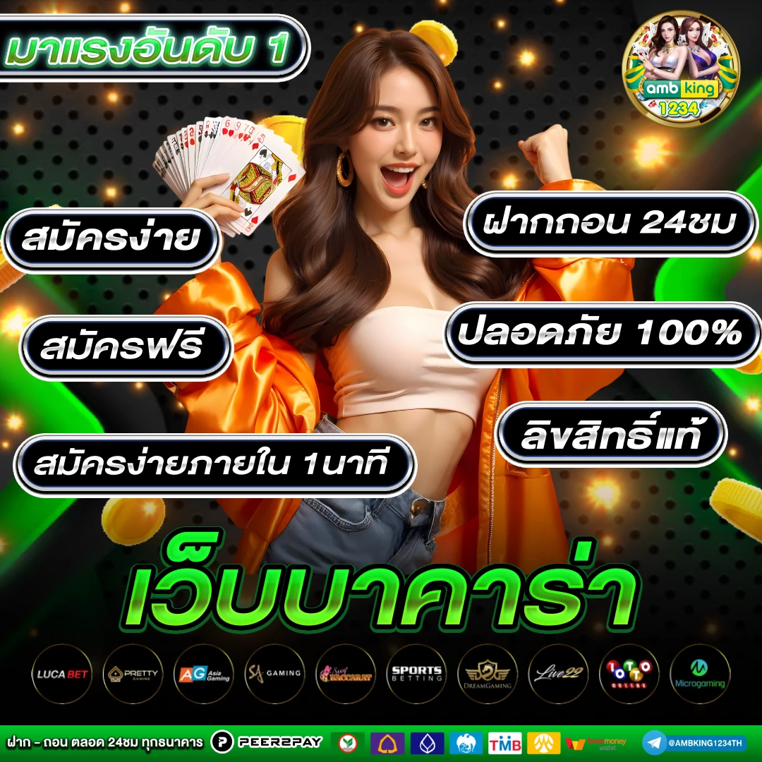 สมัคร ใหม่แตกแน่นอน - แบนเนอร์โปรโมชั่น