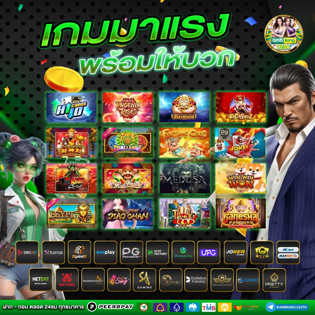 เว็ปตรงแตกง่าย - แบนเนอร์โปรโมชั่น