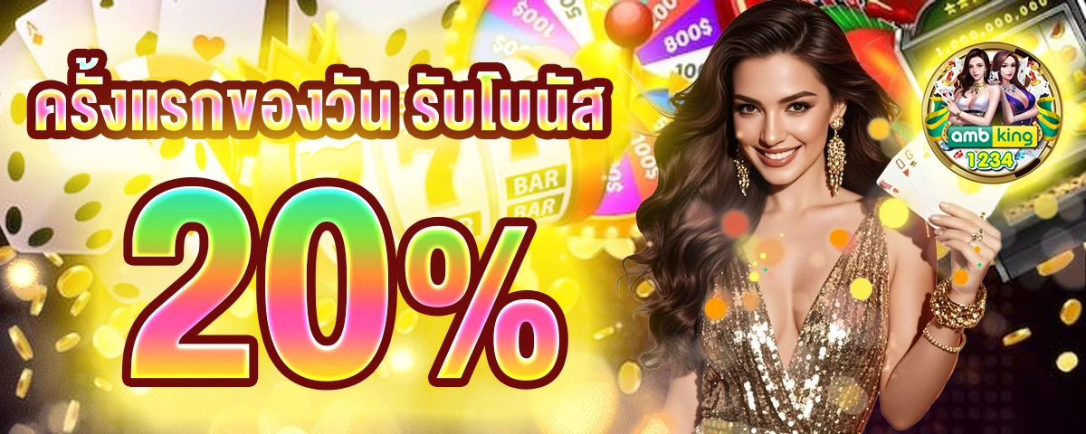 ค่ายเกมสล็อตต่างประเทศ - แบนเนอร์โปรโมชั่น