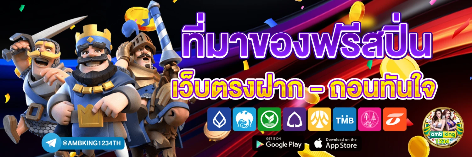 www.สล็อตเว็บตรง - แบนเนอร์โปรโมชั่น
