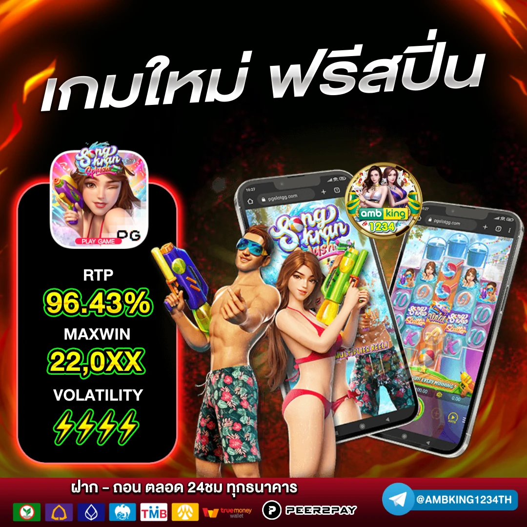slot นอก - แบนเนอร์โปรโมชั่น