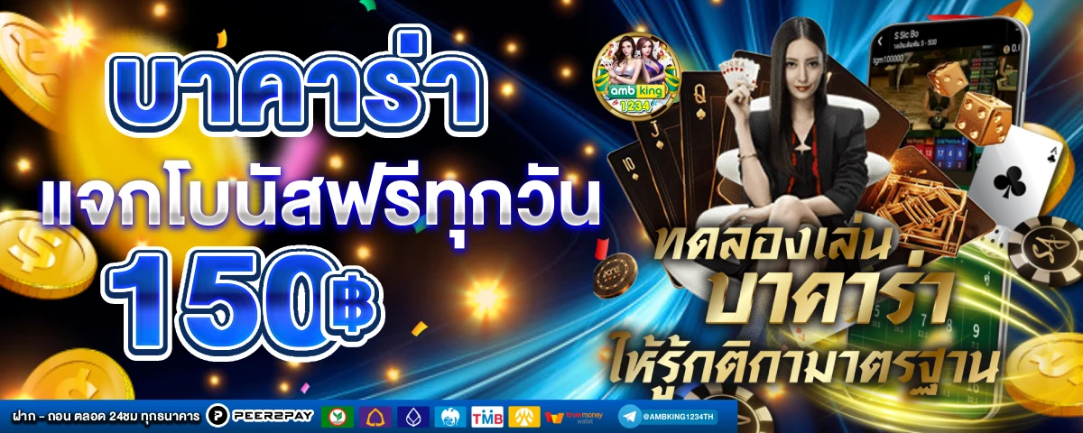 slot wallet รวม ค่าย - แบนเนอร์โปรโมชั่น