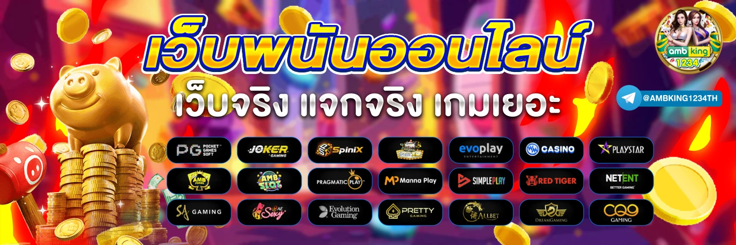 88 hour win - แบนเนอร์โปรโมชั่น