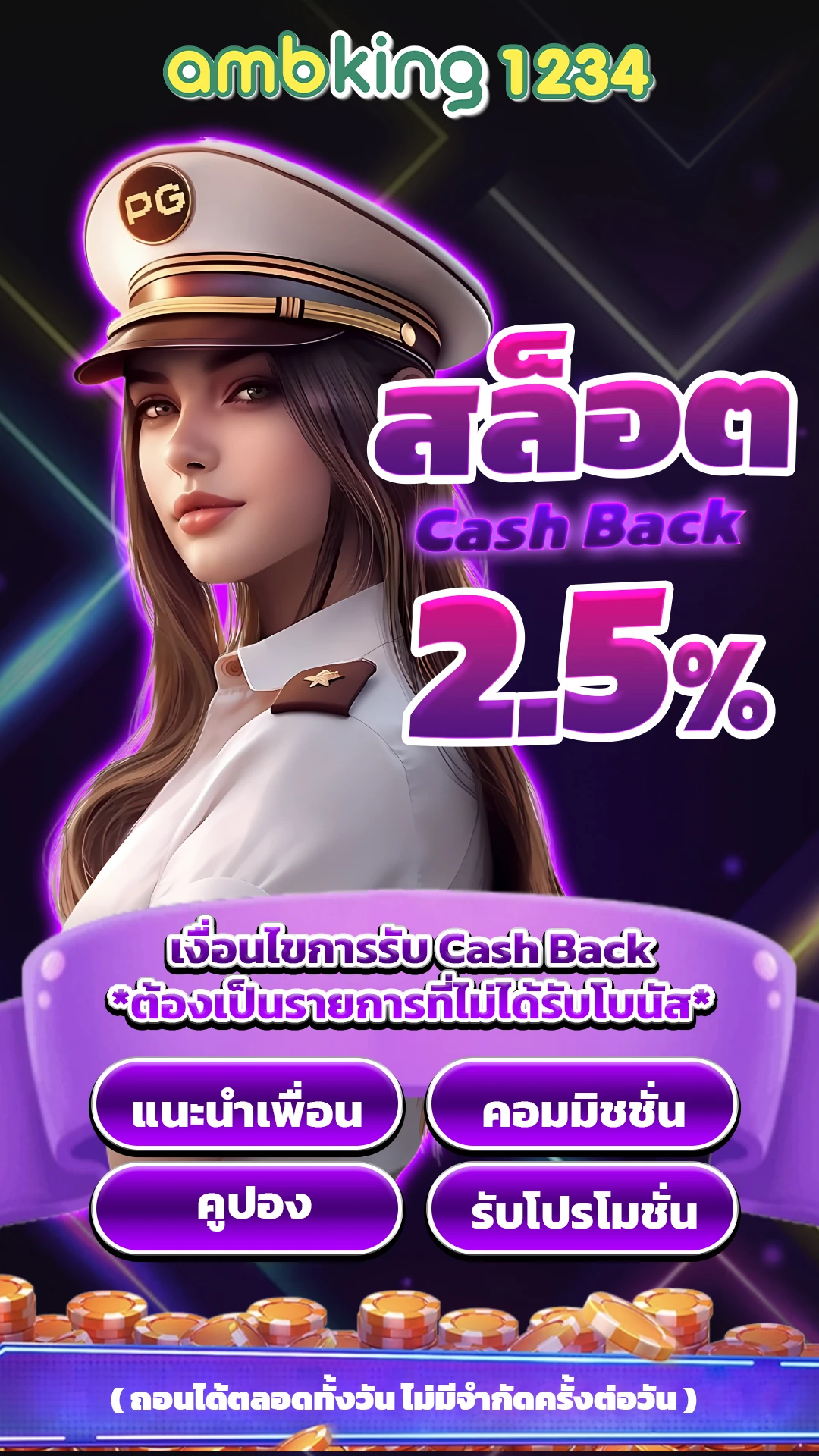 เวลาไหนสล็อตแตกดี - แบนเนอร์โปรโมชั่น