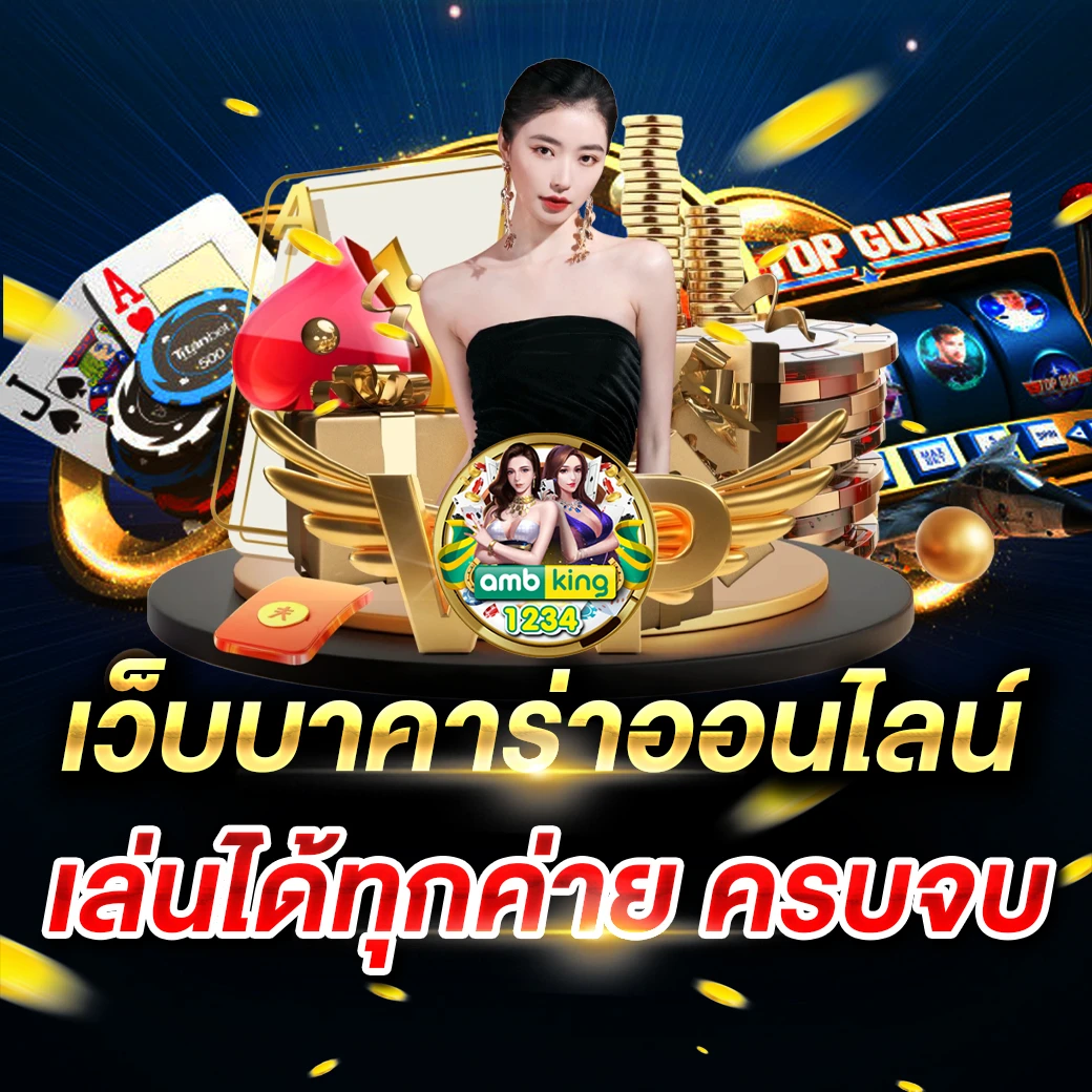 แทงบอลวอเลท - แบนเนอร์โปรโมชั่น