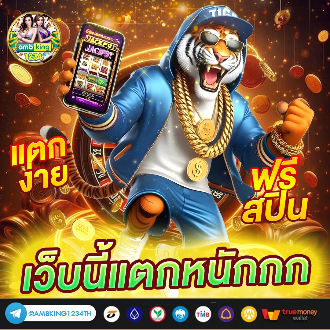 เว็บพนันรับวอเล็ต - แบนเนอร์โปรโมชั่น