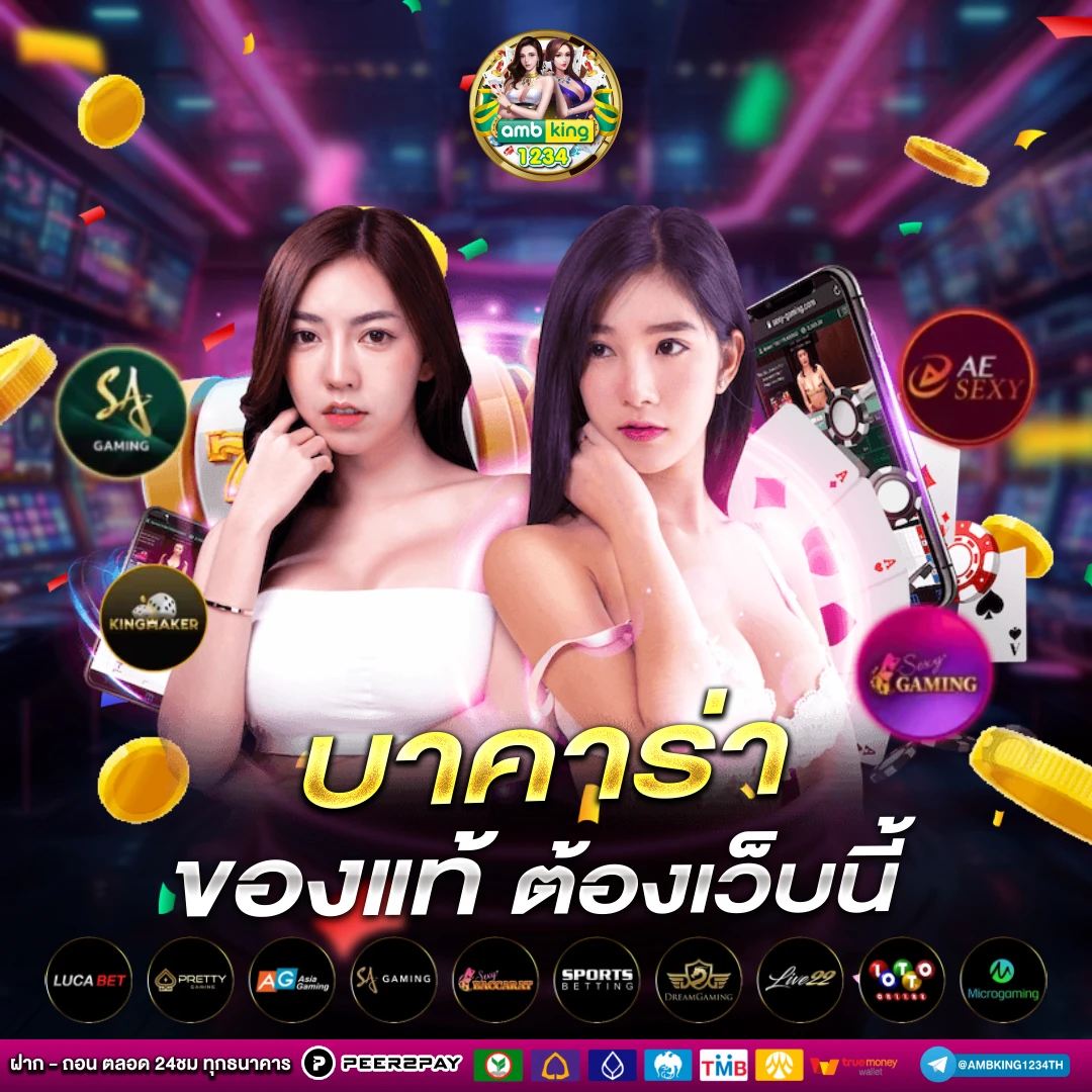 ยูฟ่า689 - แบนเนอร์โปรโมชั่น