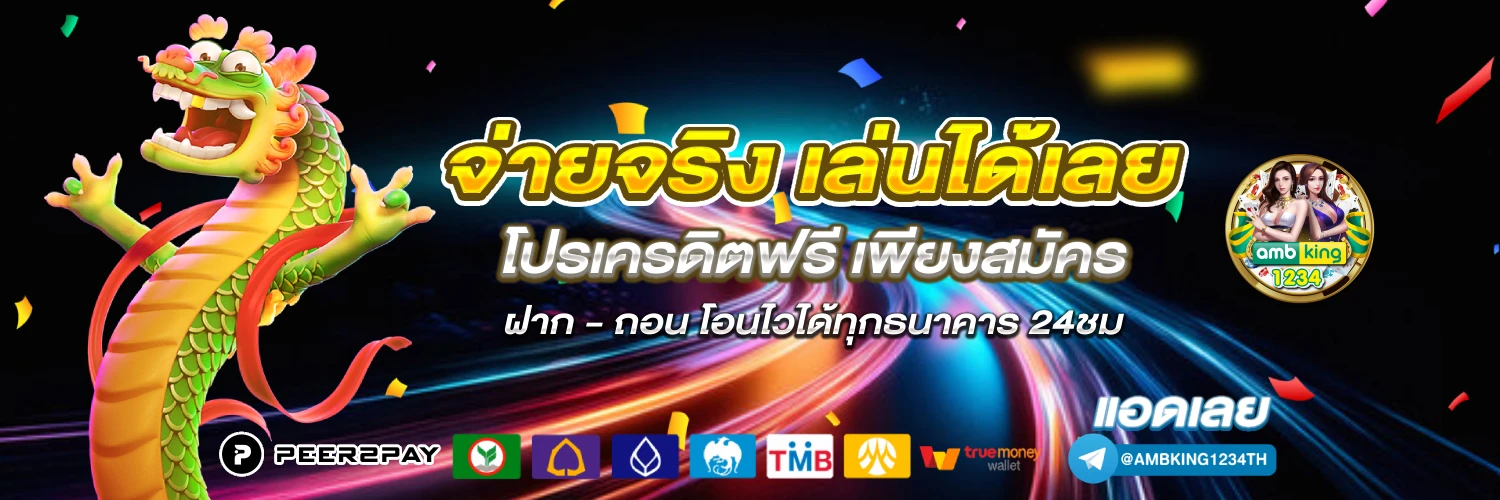 slot web - แบนเนอร์โปรโมชั่น