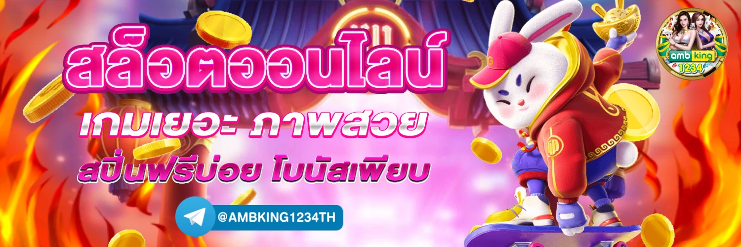 pg slot ฝากวอลเล็ต - แบนเนอร์โปรโมชั่น