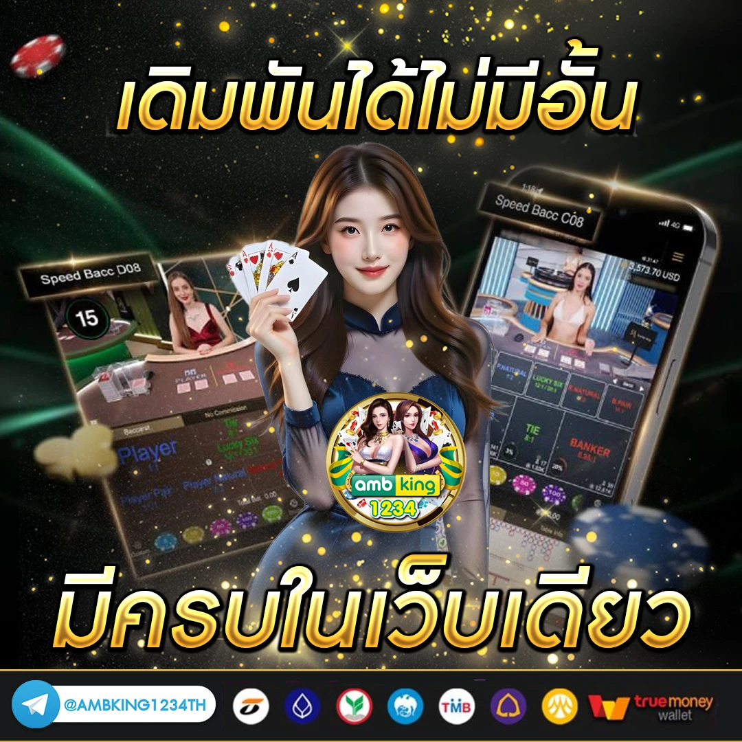 ยู ฟ่า 88 เว็บตรง - แบนเนอร์โปรโมชั่น