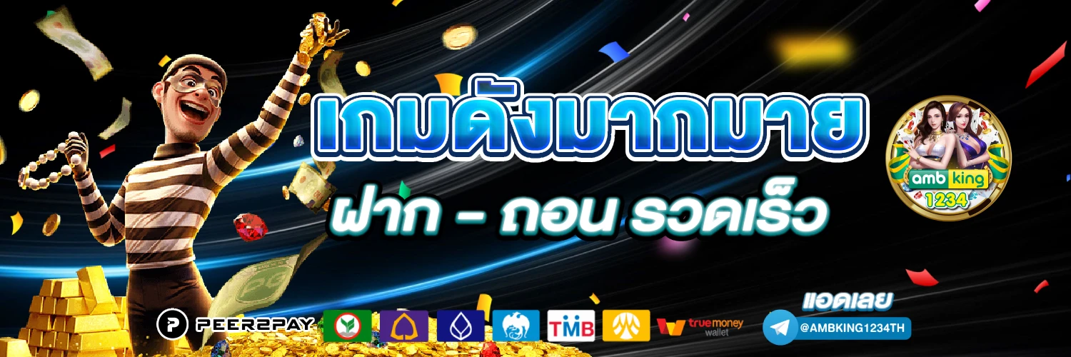 เว็บใหม่ มาแรง - แบนเนอร์โปรโมชั่น