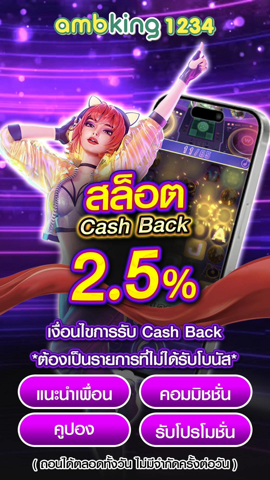 รวมค่ายสล็อต ไม่มี ขั้นต่ํา 24 ชั่วโมง - แบนเนอร์โปรโมชั่น