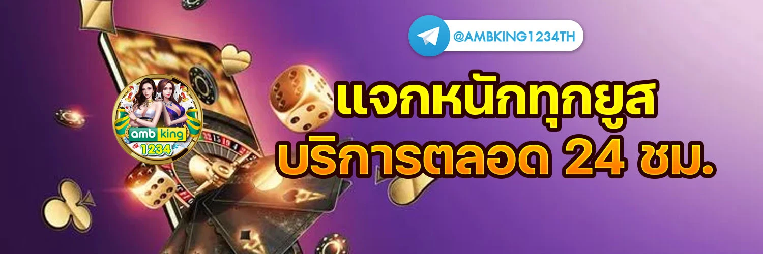 เว็บ บา ค่า ร่า สล็อต - แบนเนอร์โปรโมชั่น