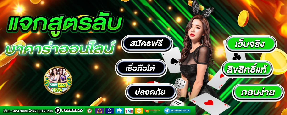168เว็บตรง - แบนเนอร์โปรโมชั่น