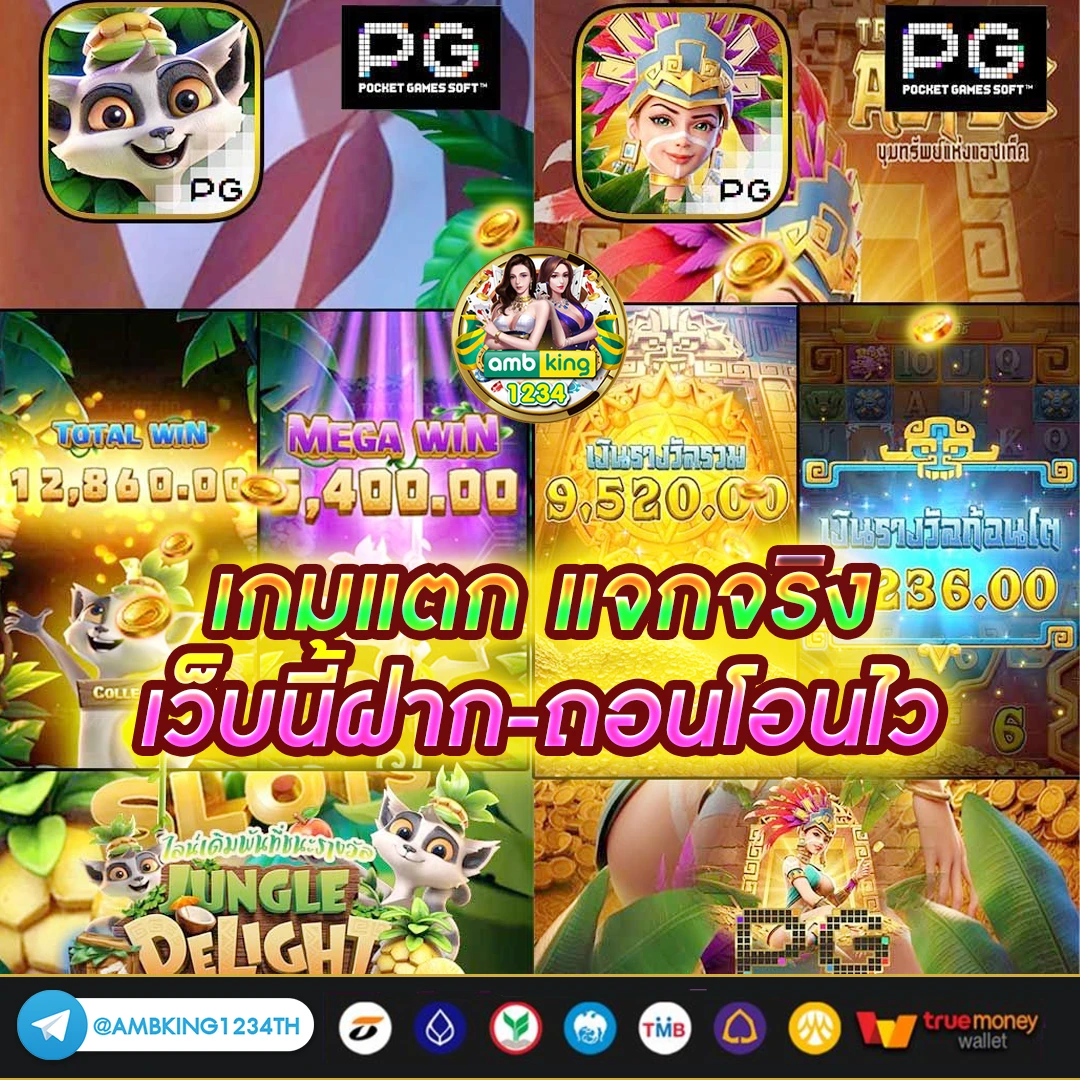 สมัครpgวอเลท - แบนเนอร์โปรโมชั่น