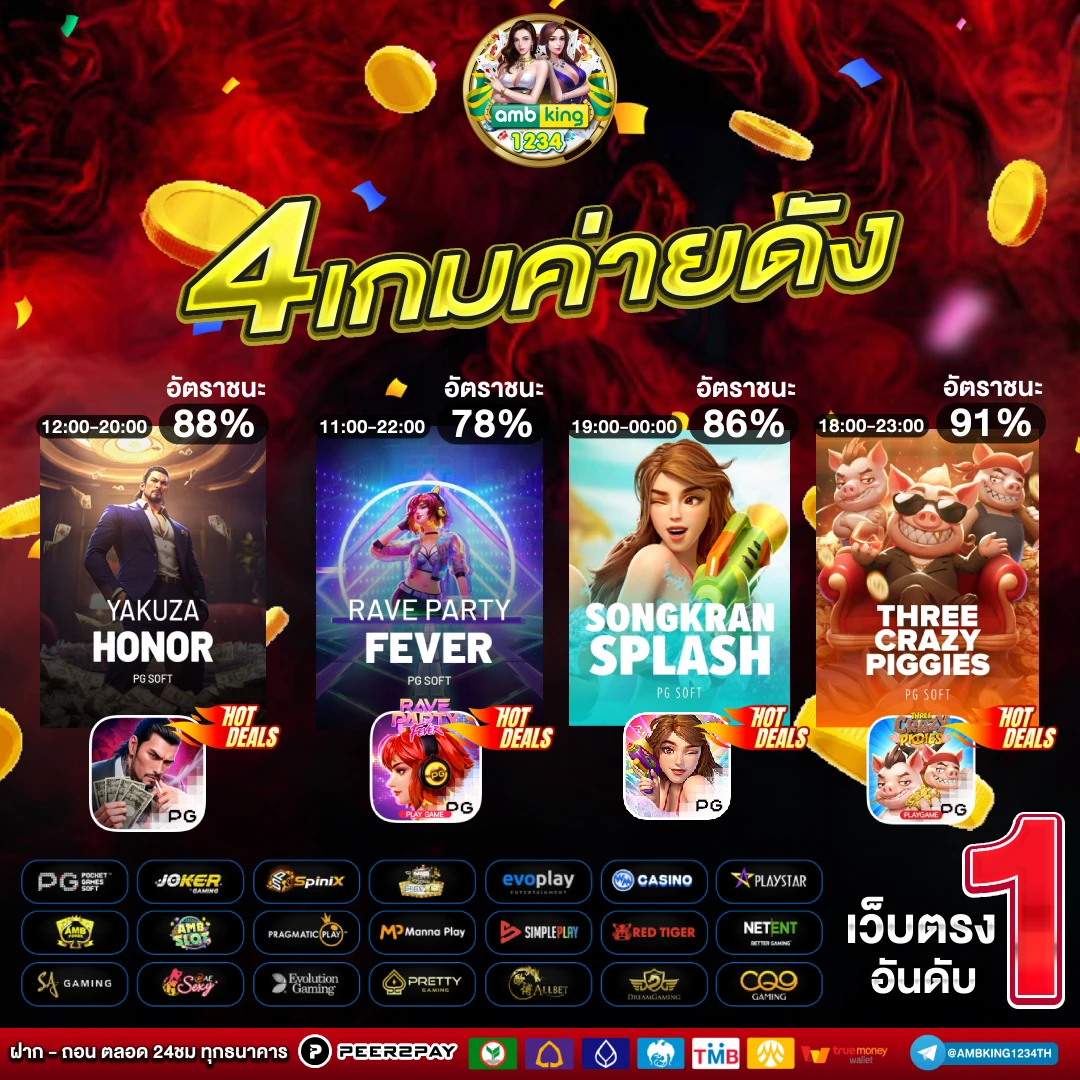 เว็บ สล็อตที่ดีที่สุด - แบนเนอร์โปรโมชั่น