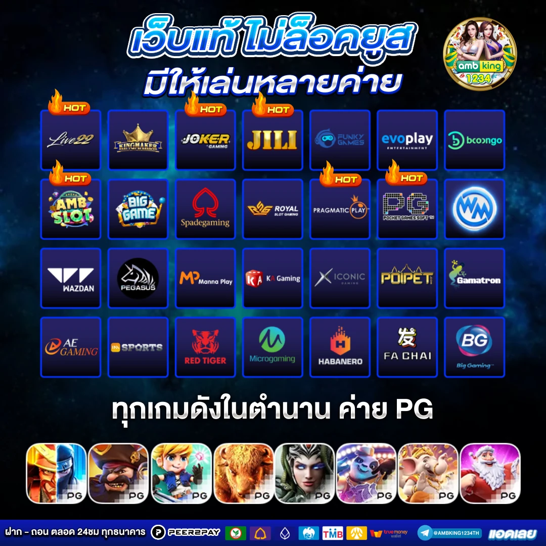 ufaทรูวอลเล็ต - แบนเนอร์โปรโมชั่น