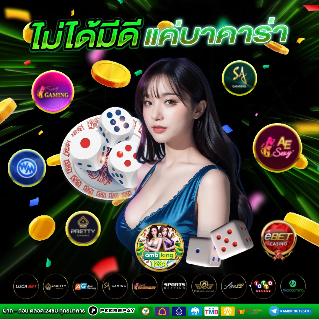 เกมส์สล็อต888 - แบนเนอร์โปรโมชั่น