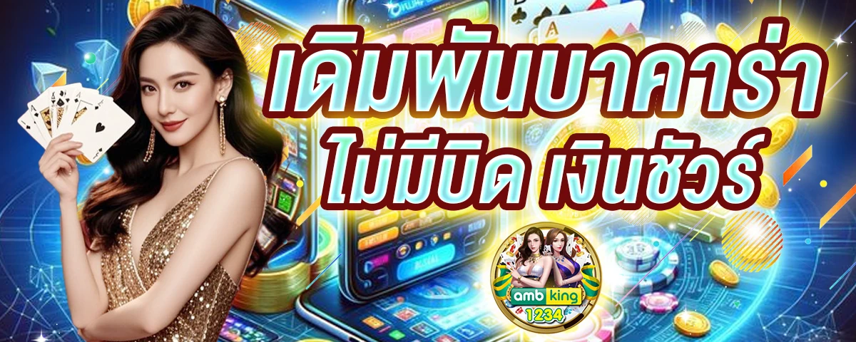 เกม pg ใหม่ - แบนเนอร์โปรโมชั่น