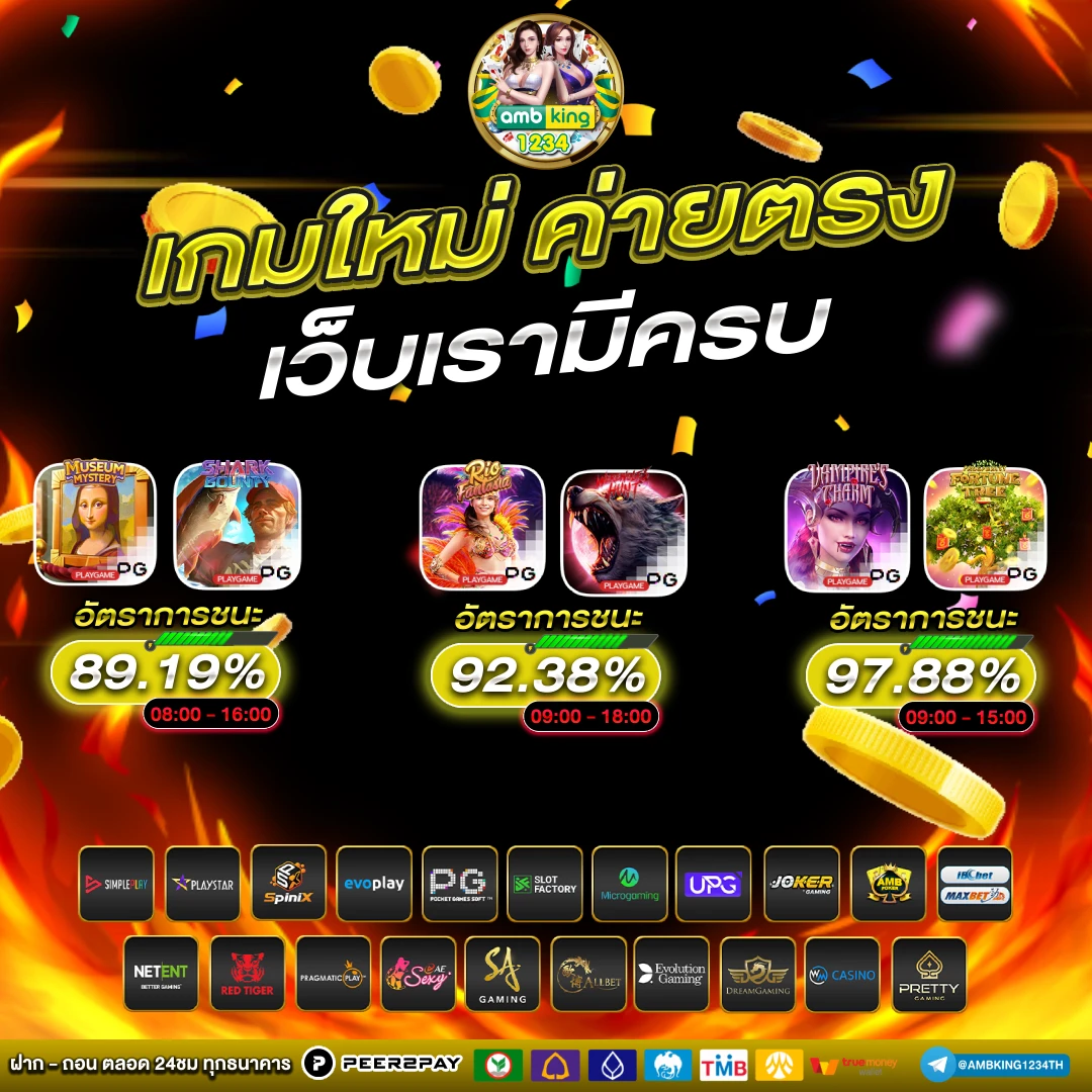 เว็บ356 - แบนเนอร์โปรโมชั่น