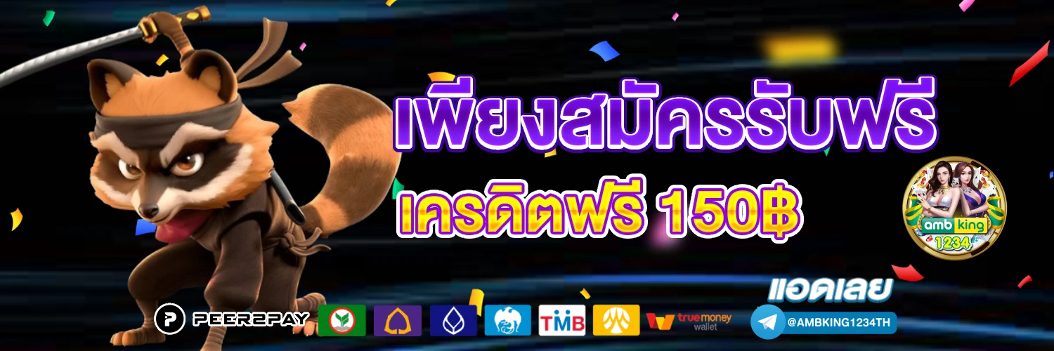 เว็บตรงยูฟ่าเบท - แบนเนอร์โปรโมชั่น