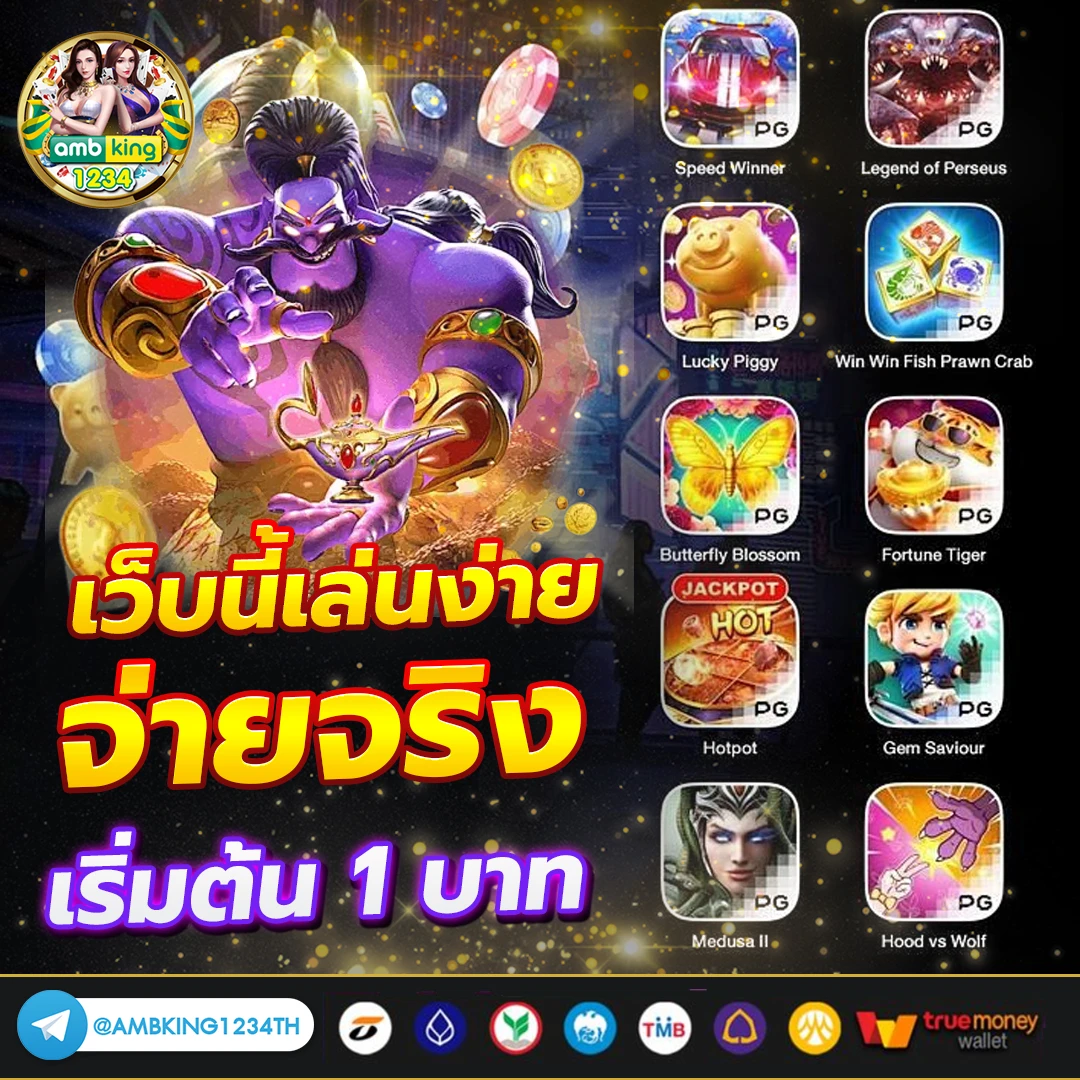 เว็บพนันอันดับ1 - แบนเนอร์โปรโมชั่น