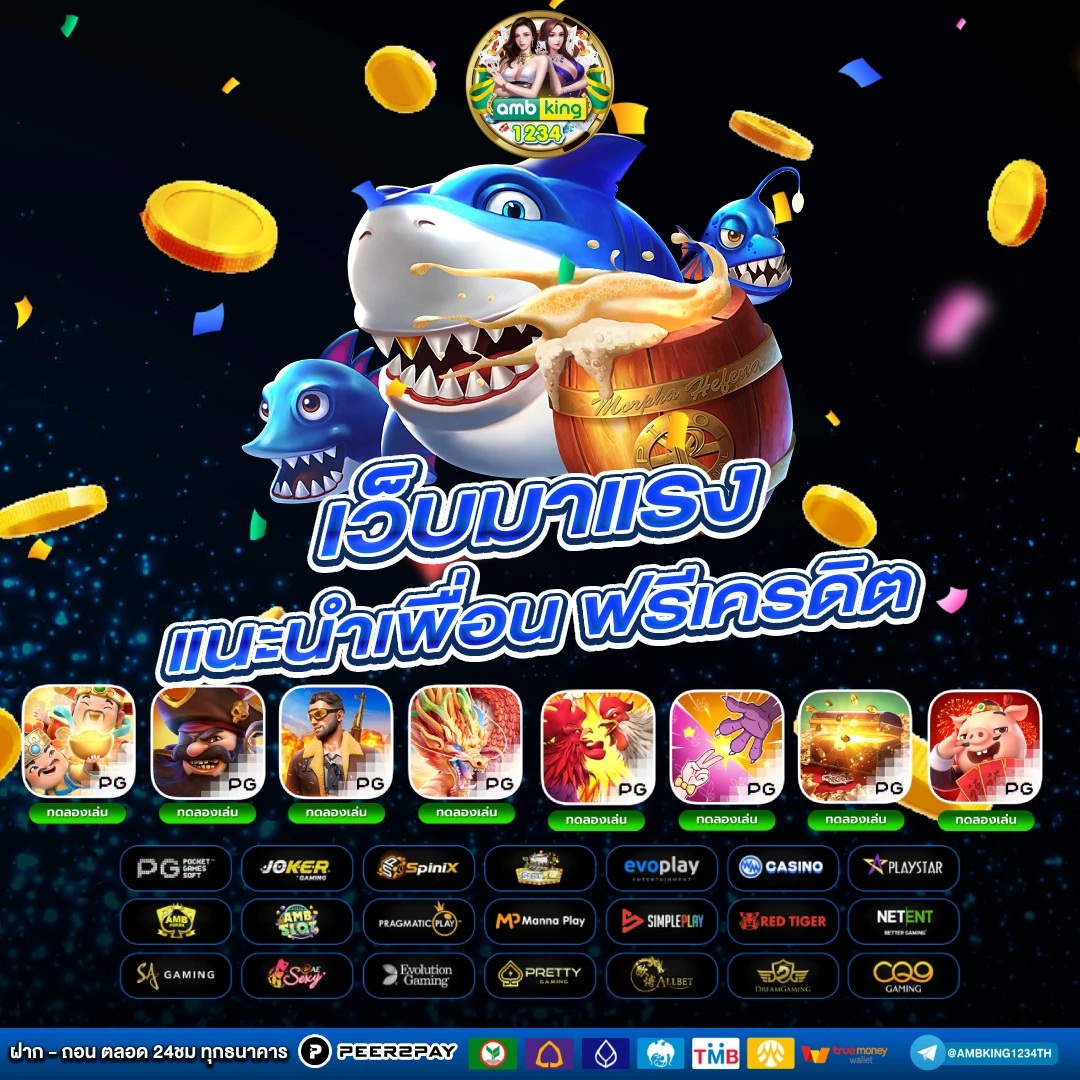 เกมสล็อตทดลองเล่นทุกค่าย - แบนเนอร์โปรโมชั่น
