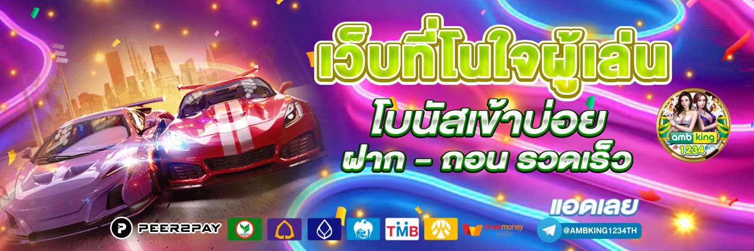 slotอันดับ1 - แบนเนอร์โปรโมชั่น