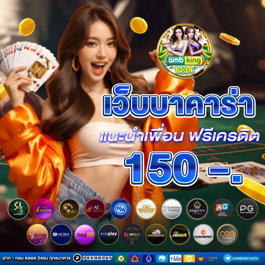เว็บ casino online - แบนเนอร์โปรโมชั่น