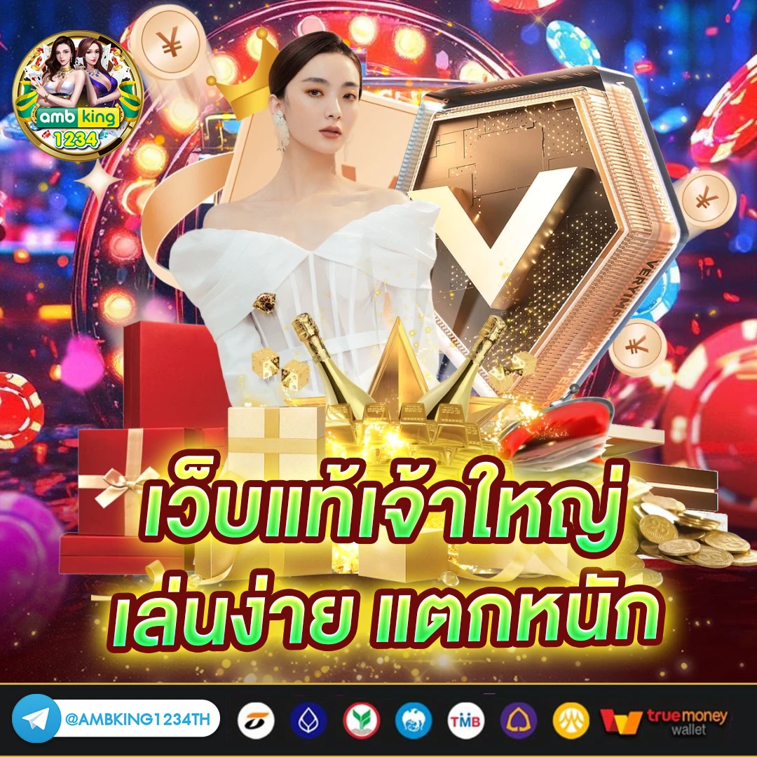 เว็บ พนัน1688 - แบนเนอร์โปรโมชั่น