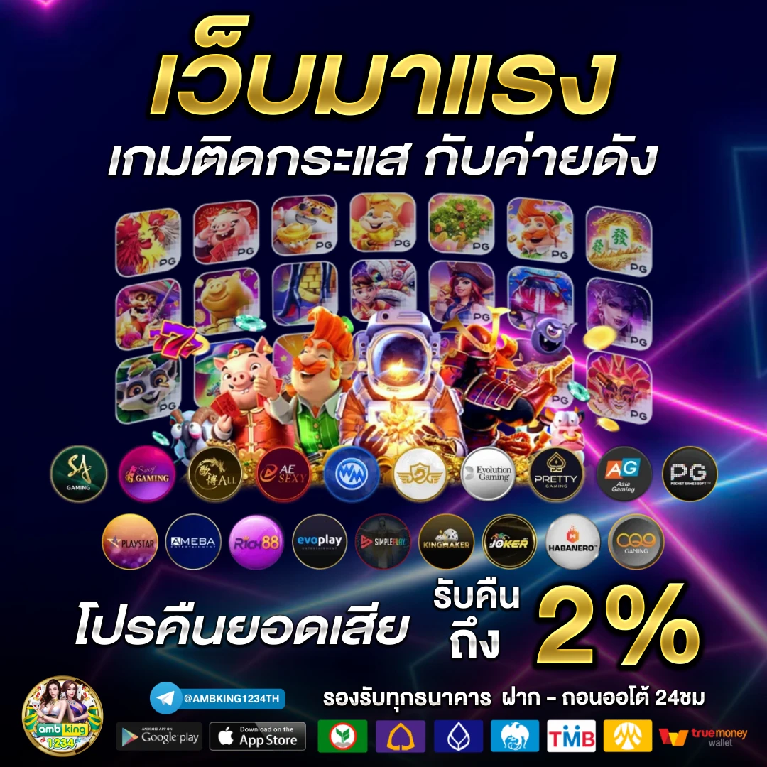 สล็อตเว็บตรงฝาก-ถอน true wallet - แบนเนอร์โปรโมชั่น