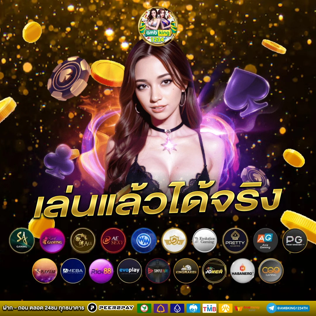ล็อคยูส - แบนเนอร์โปรโมชั่น
