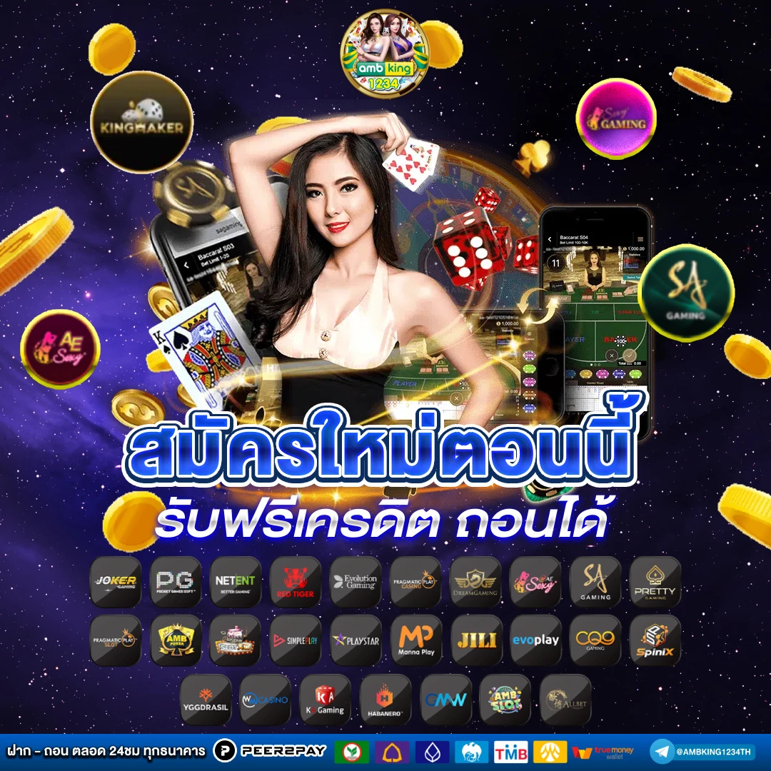 เวปสลอต - แบนเนอร์โปรโมชั่น