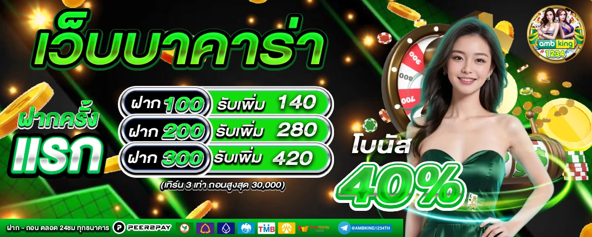 เว็บสล็อตแตกง่าย - แบนเนอร์โปรโมชั่น