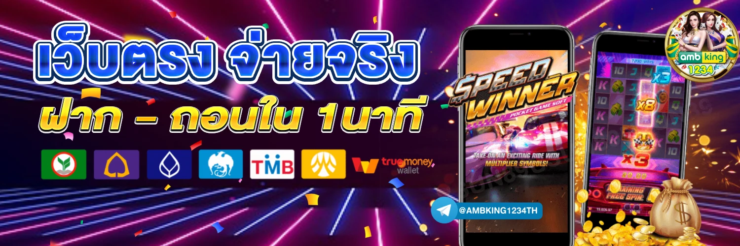เล่นสล็อตเว็บไหนดีสุด - แบนเนอร์โปรโมชั่น