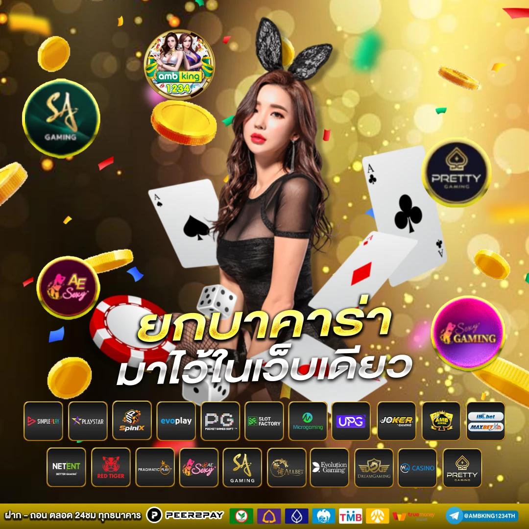 slot auto all - แบนเนอร์โปรโมชั่น